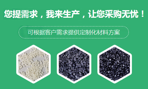 广州塑胶原料